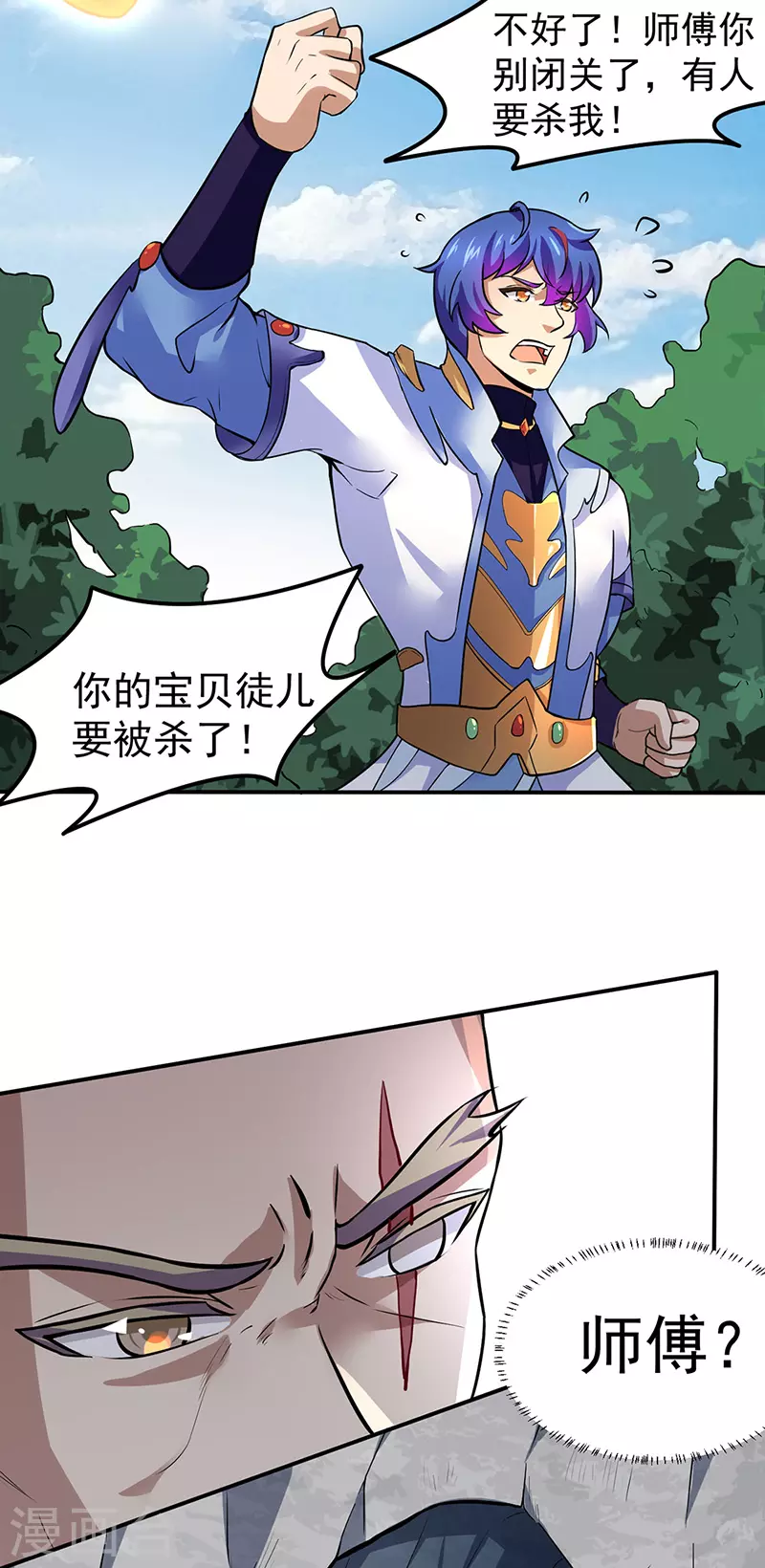 第149话 灭绝血脉！1