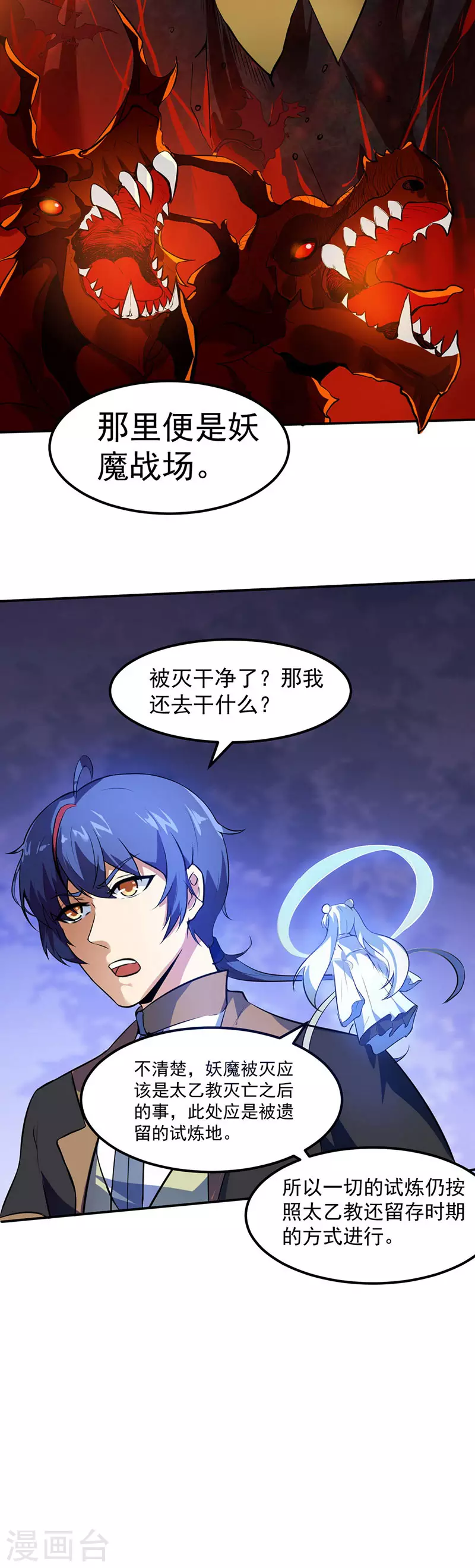 第117话 龙甲巨剑2