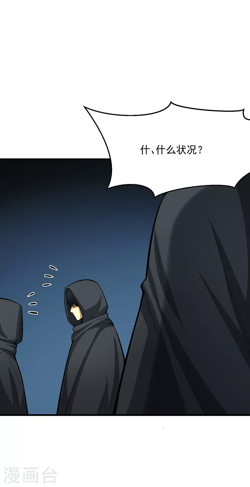 第420话 算笔旧账4