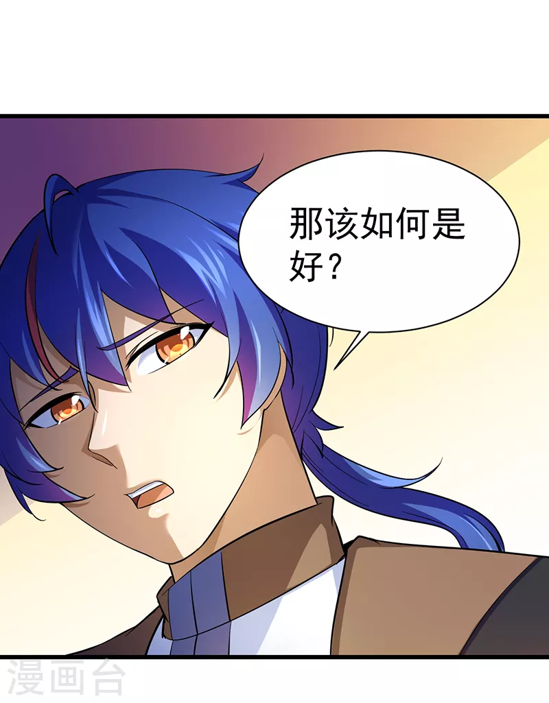 第92话 小队集结3