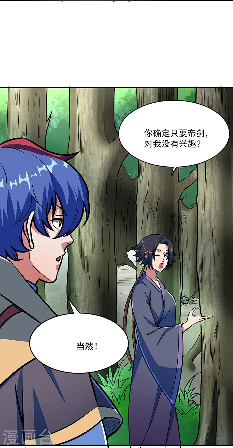 第521话 牛魔神的果园1