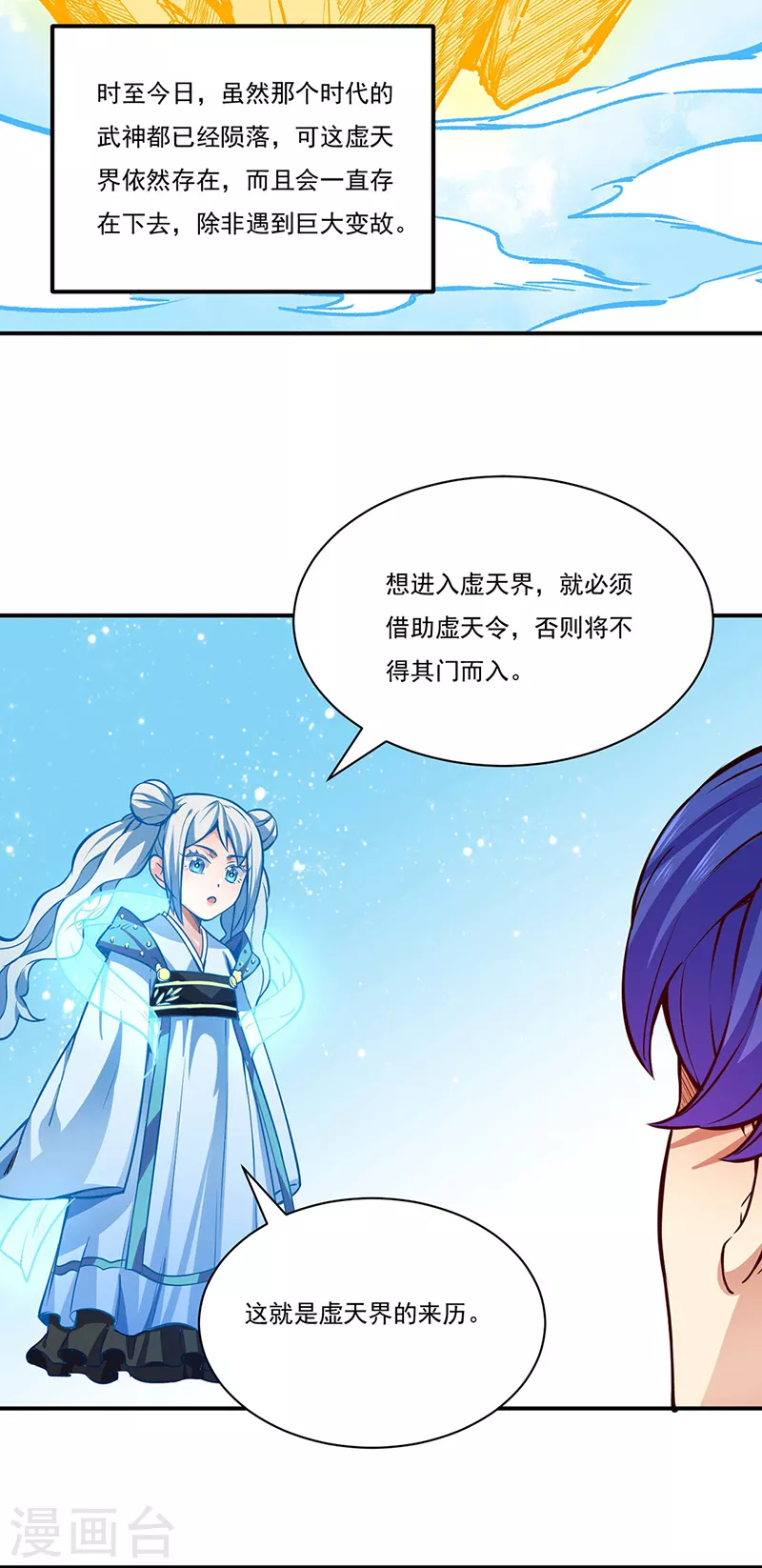 第255话 打劫？2
