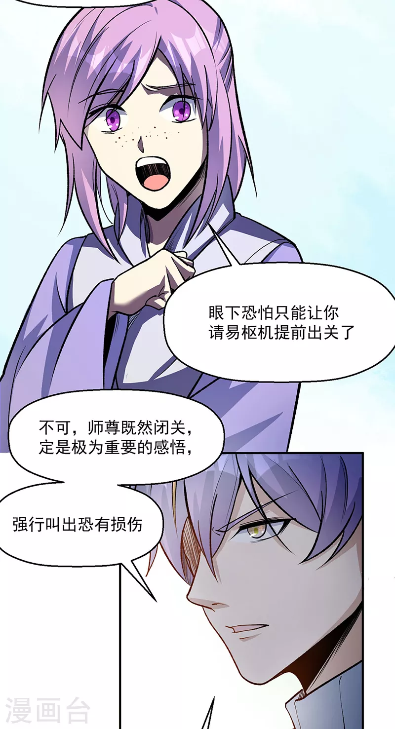 第524话 传奇大殿1