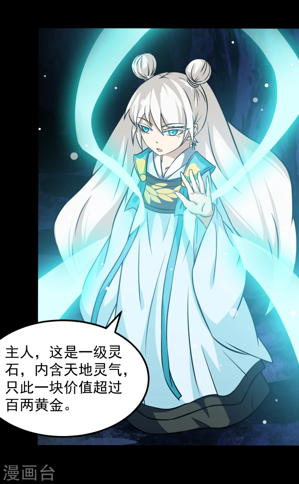 第15话 我要报名！4