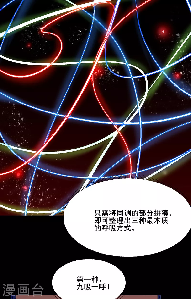 第244话 罡脉爆裂！2