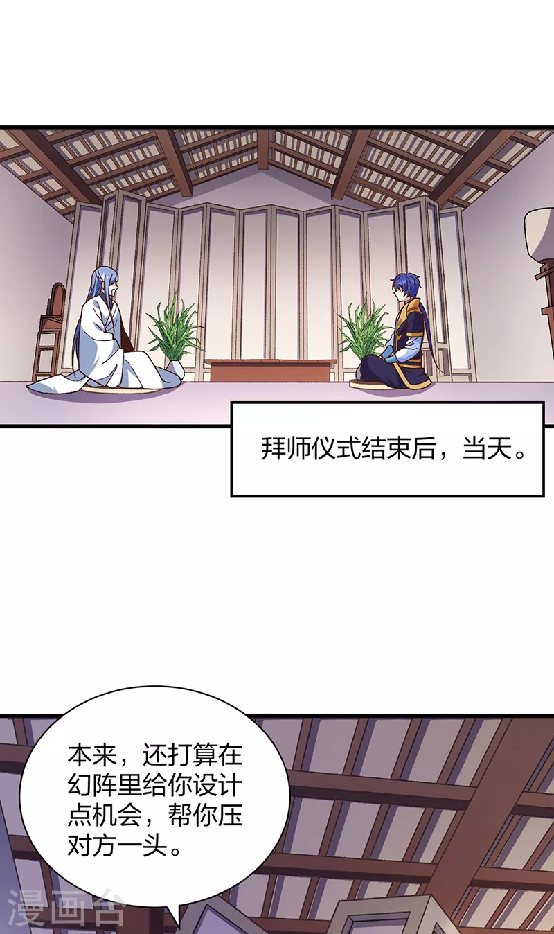 第398话 拉个大户0