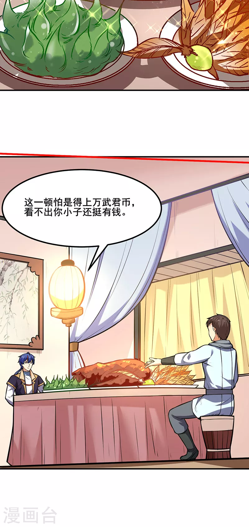 第208话 尸脉4