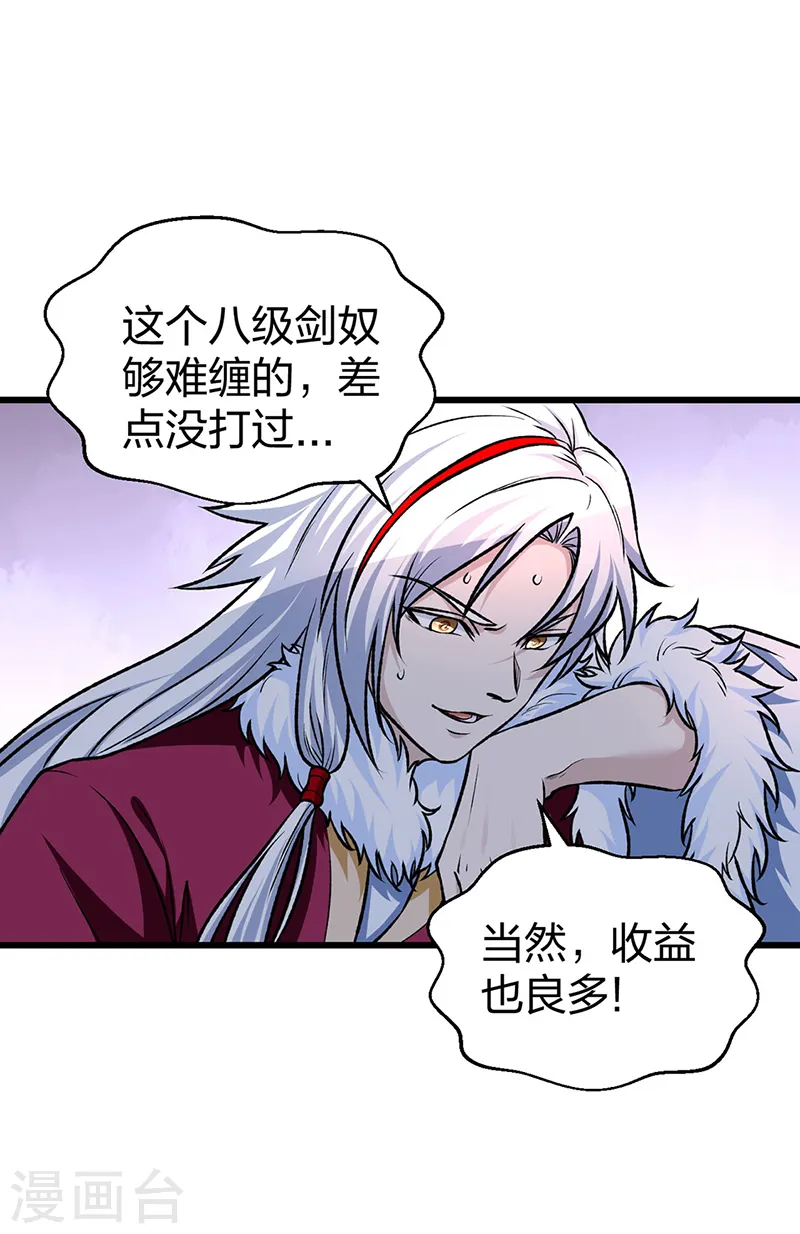 第534话 我相中你了！3