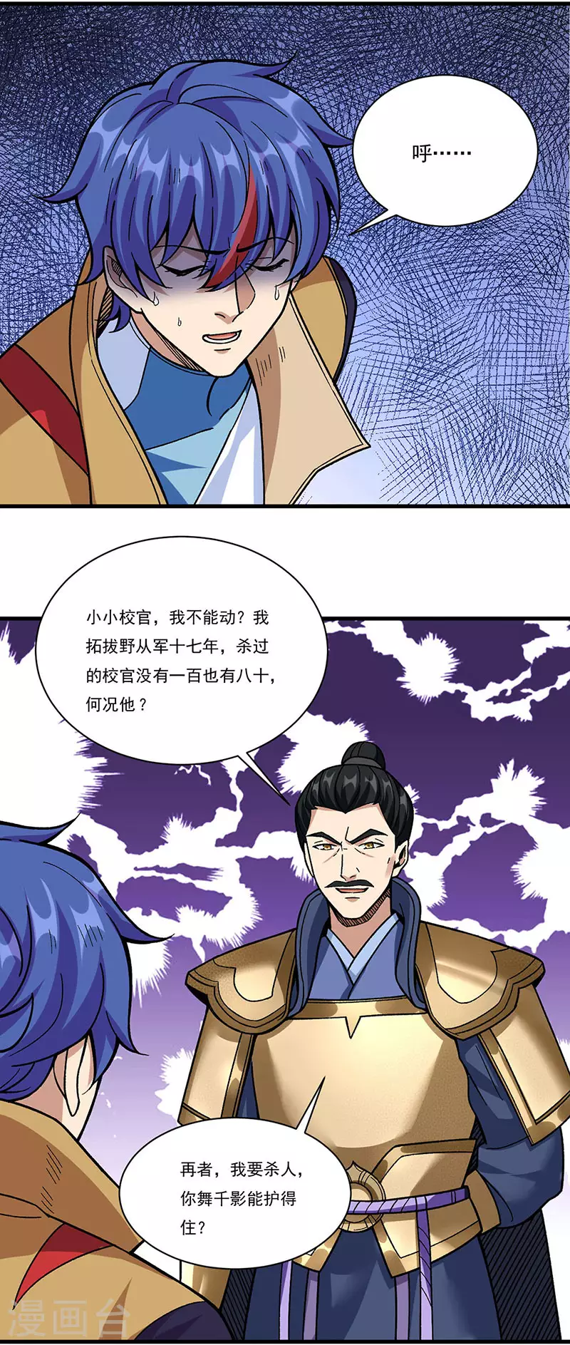 第352话 大军反攻3