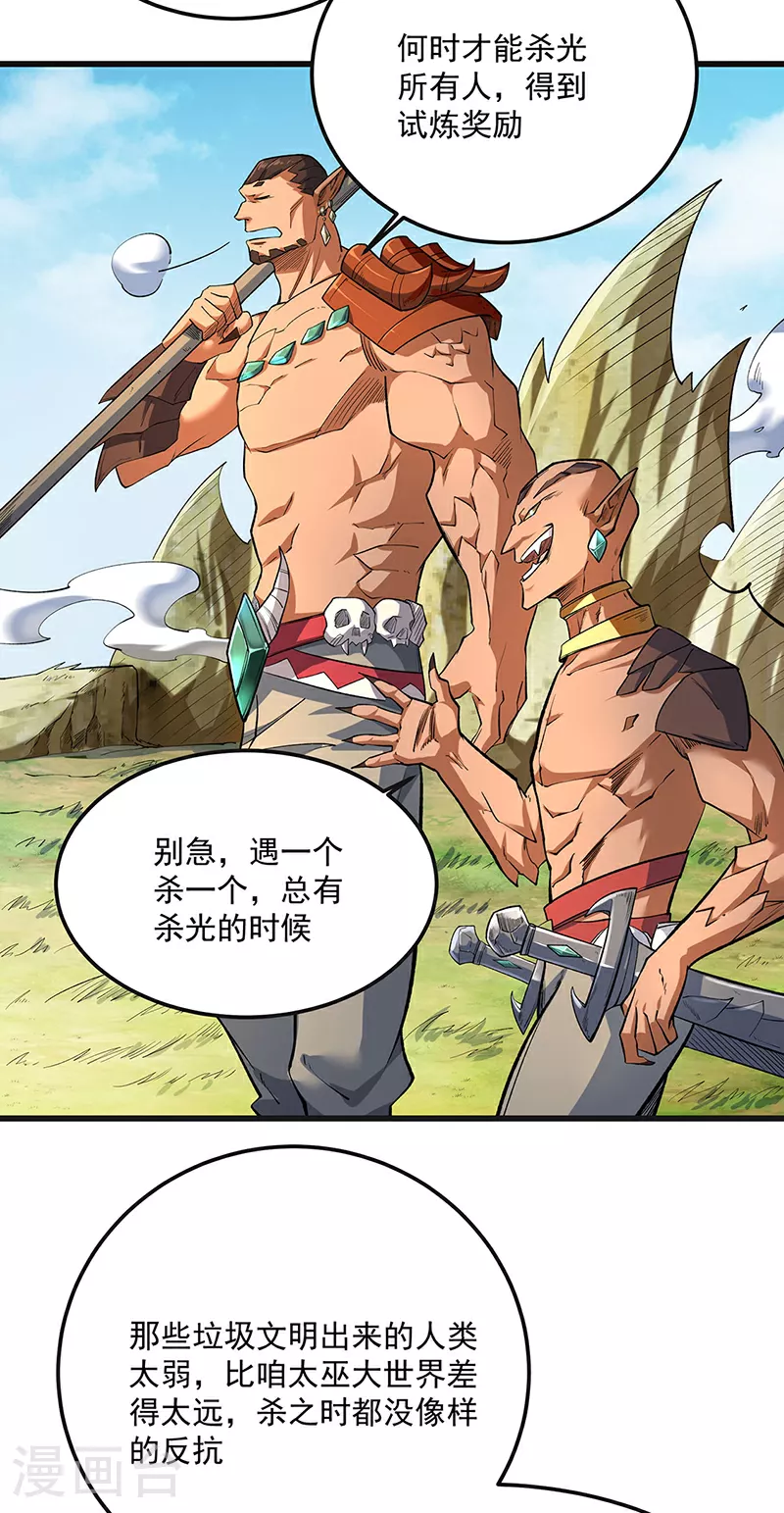 第603话 文明间的差距2