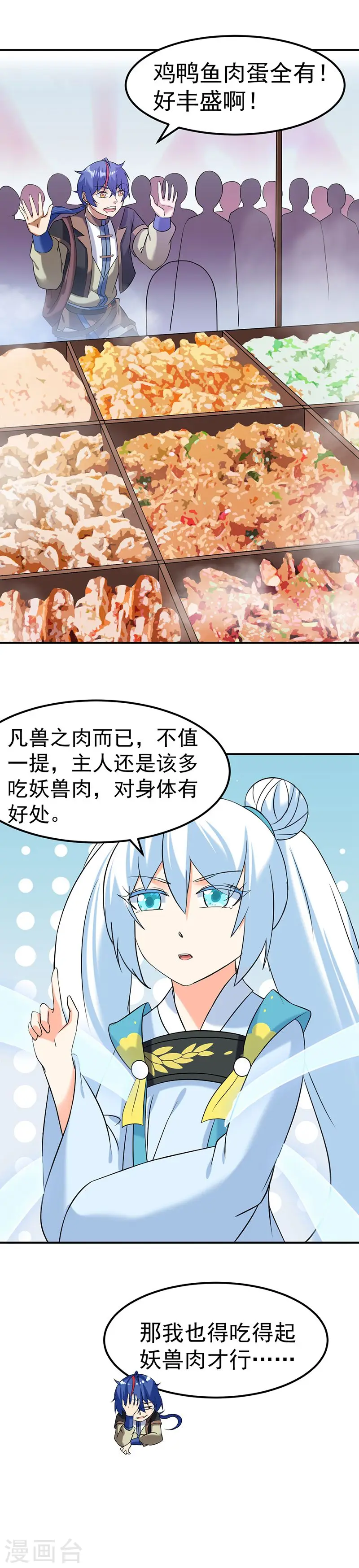 第39话 食堂冲突4