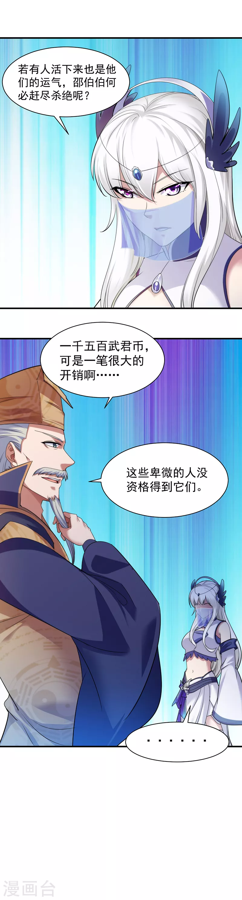 第67话 你儿子被人拐了！2