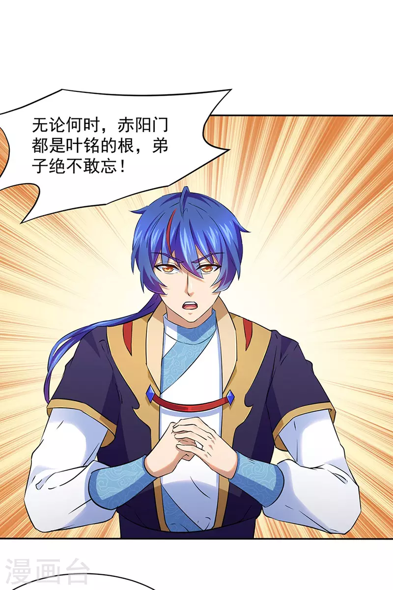 第144话 庚金血脉！4