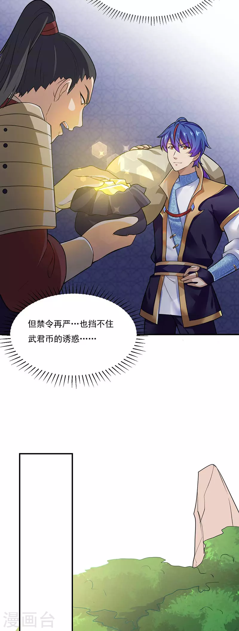 第133话 东齐国1