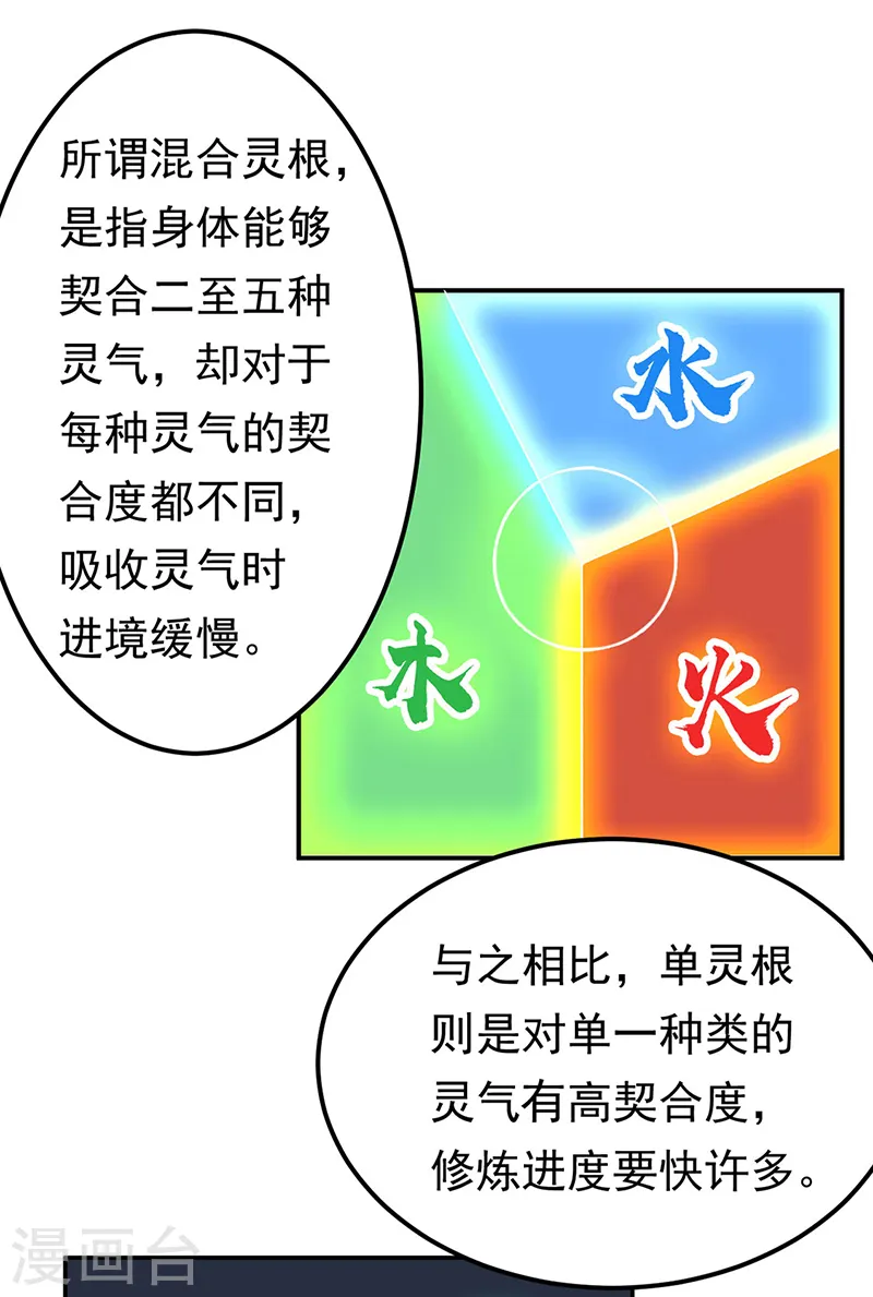 第364话 六道手印2