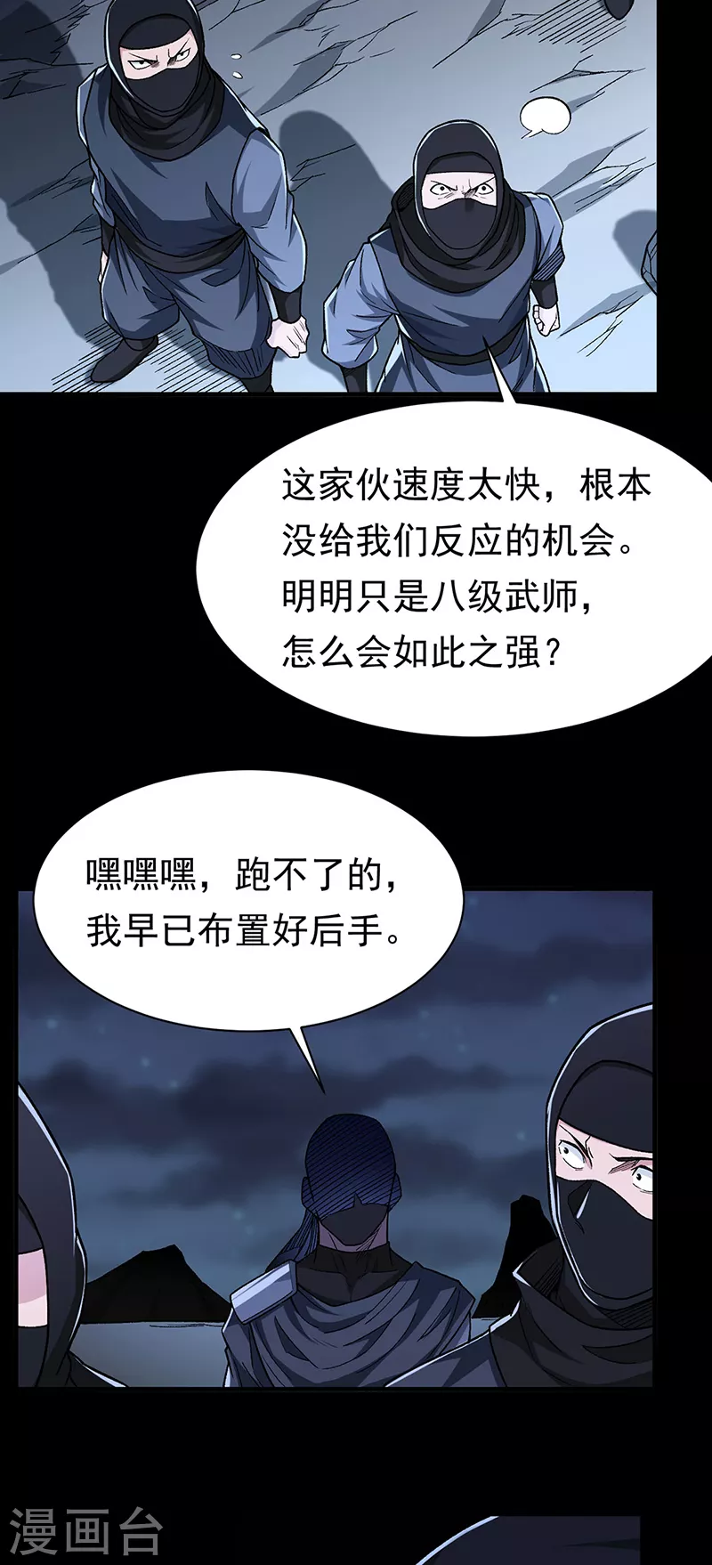 第367话 有后手！1