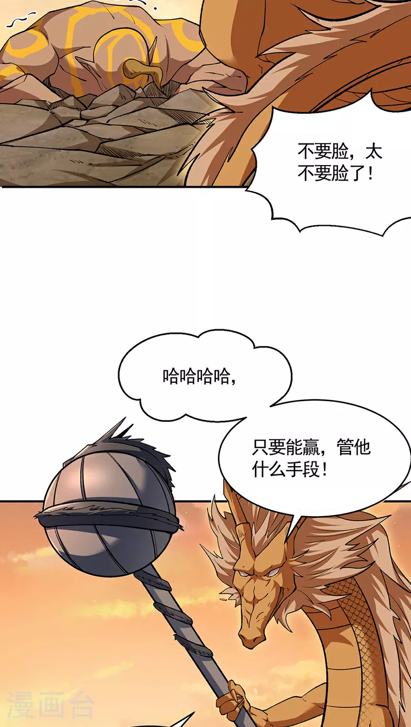 第609话 破阵可以，得加钱！3