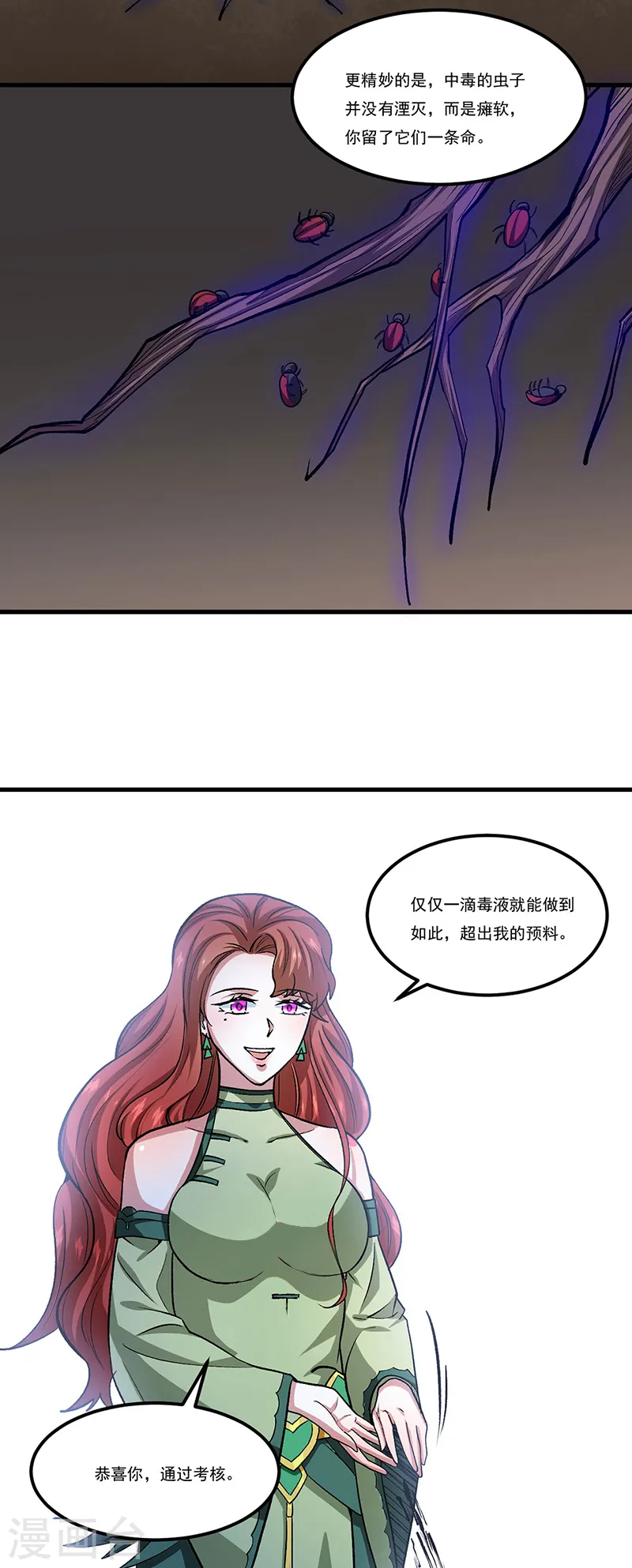 第433话 三教九流1