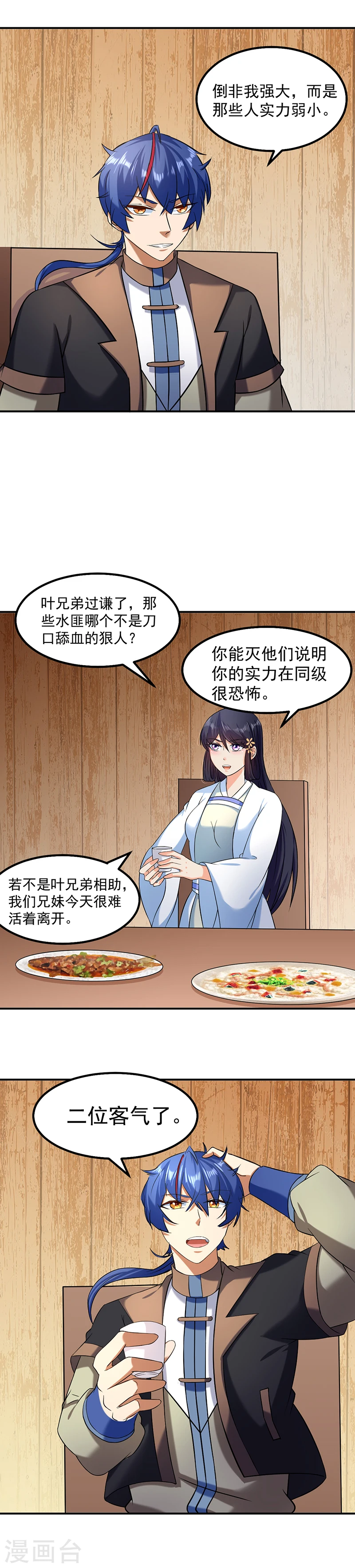 第36话 赤阳门2