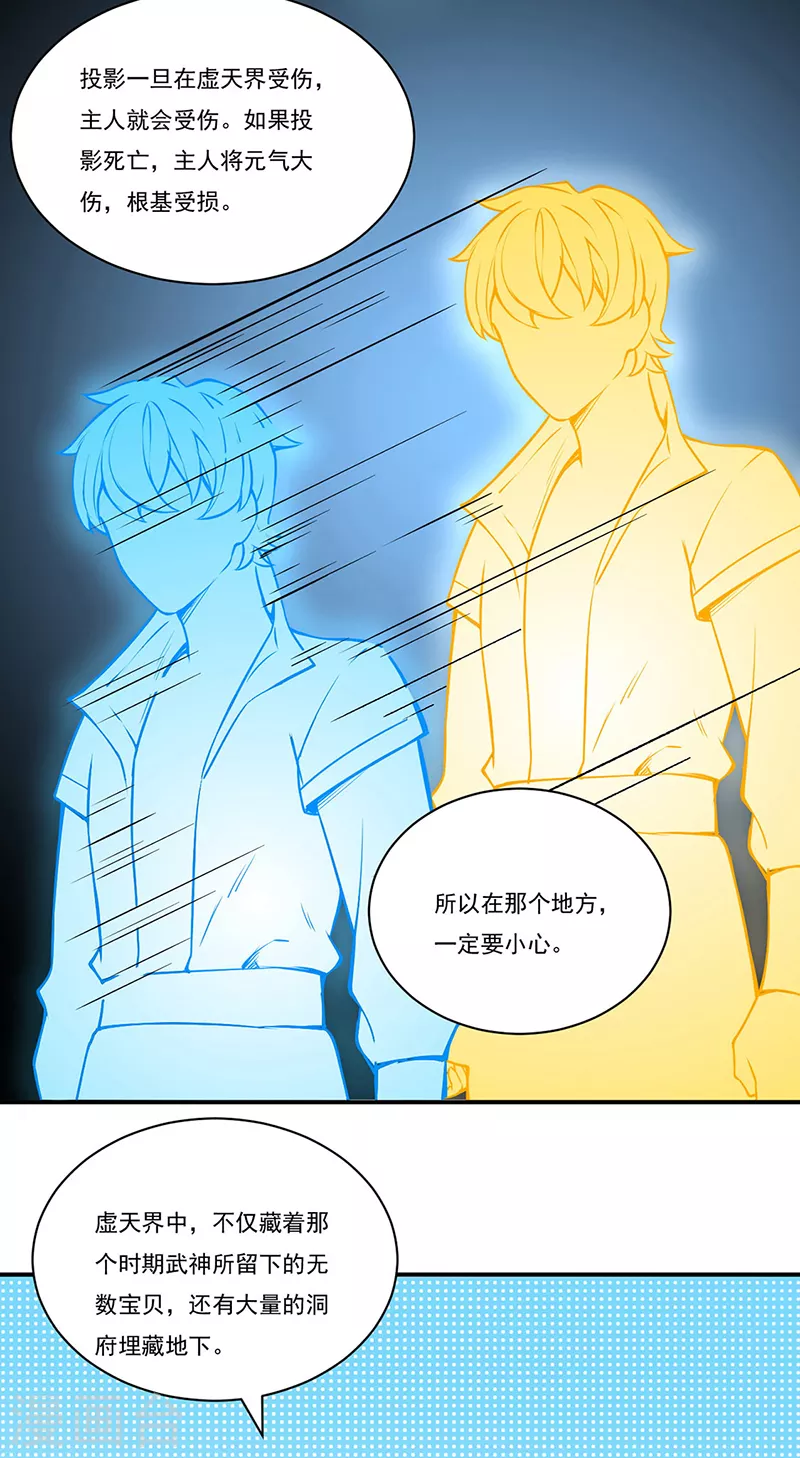 第255话 打劫？4