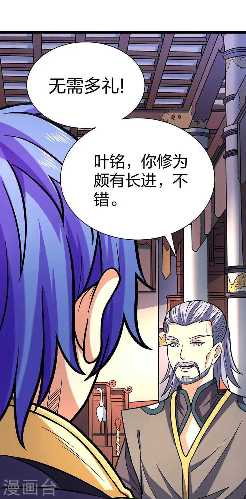 第529话 赔偿必须有！2