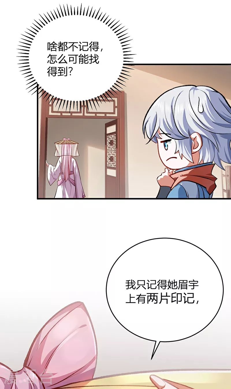 第597话 飞熊神的宝藏4