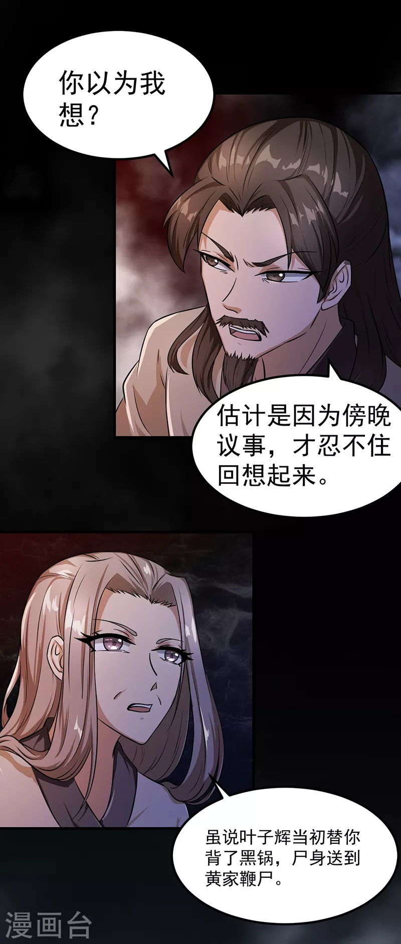第7话 练成第一步2