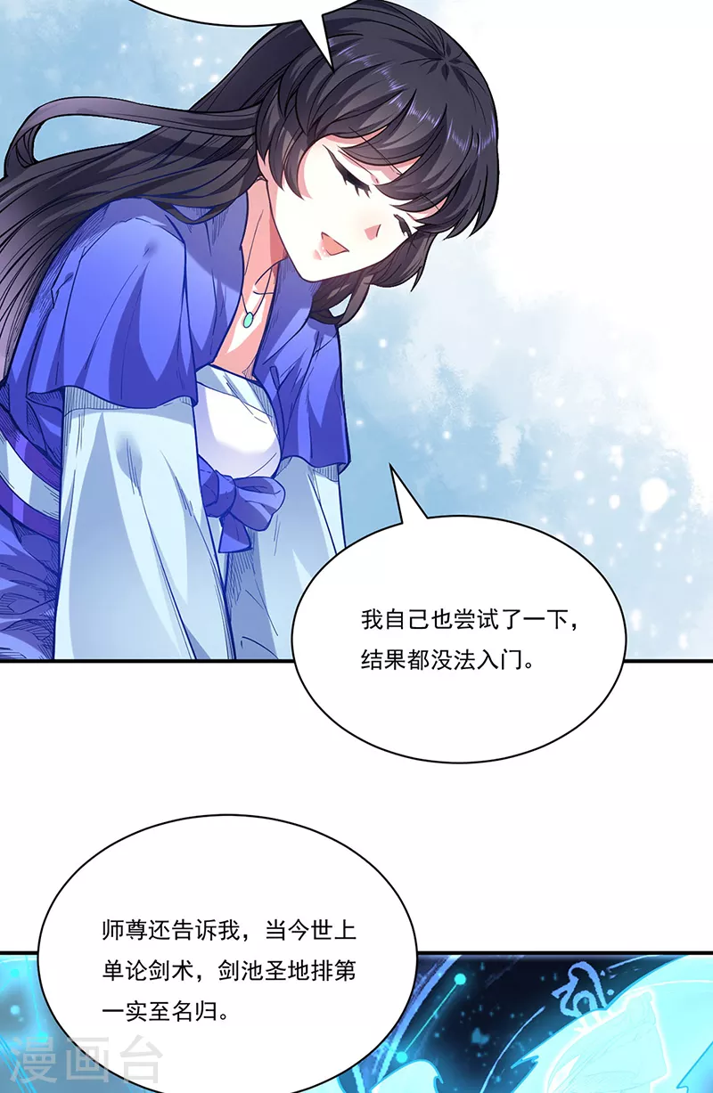 第226话 传奇石壁3