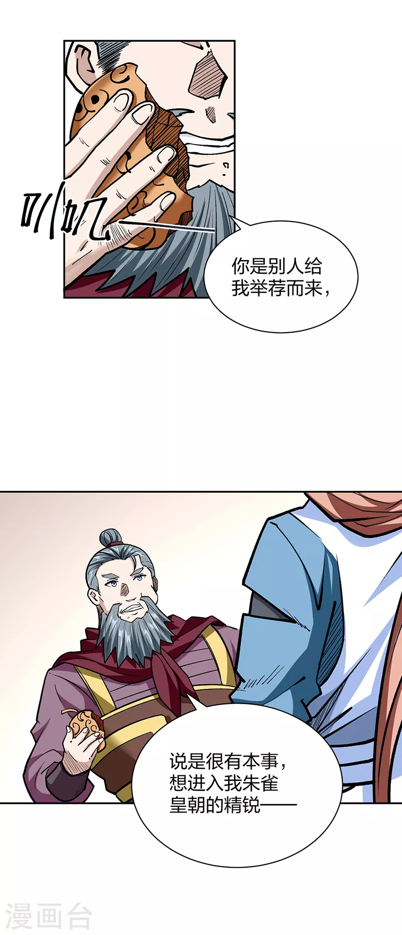 第440话 神力营1