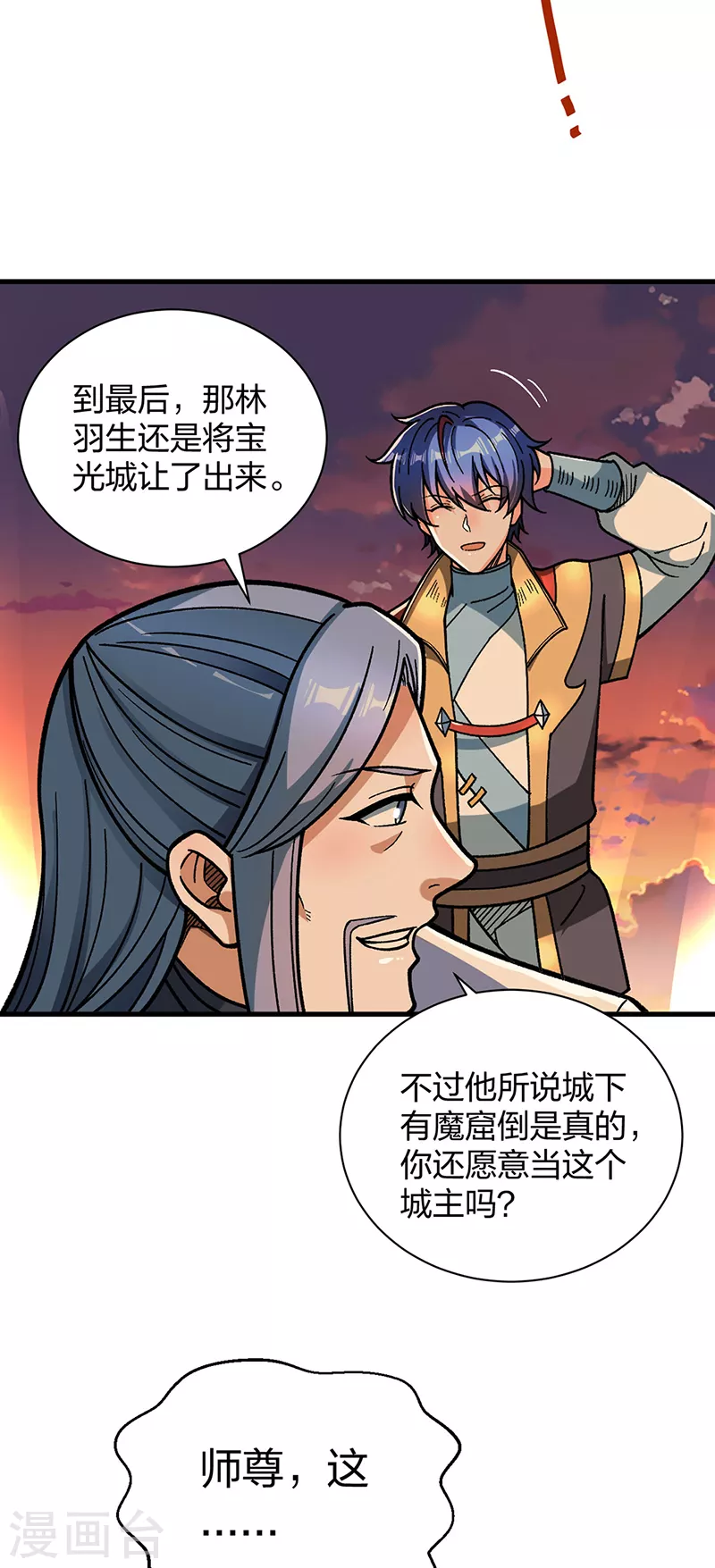 第408话 只坑了我一个？1