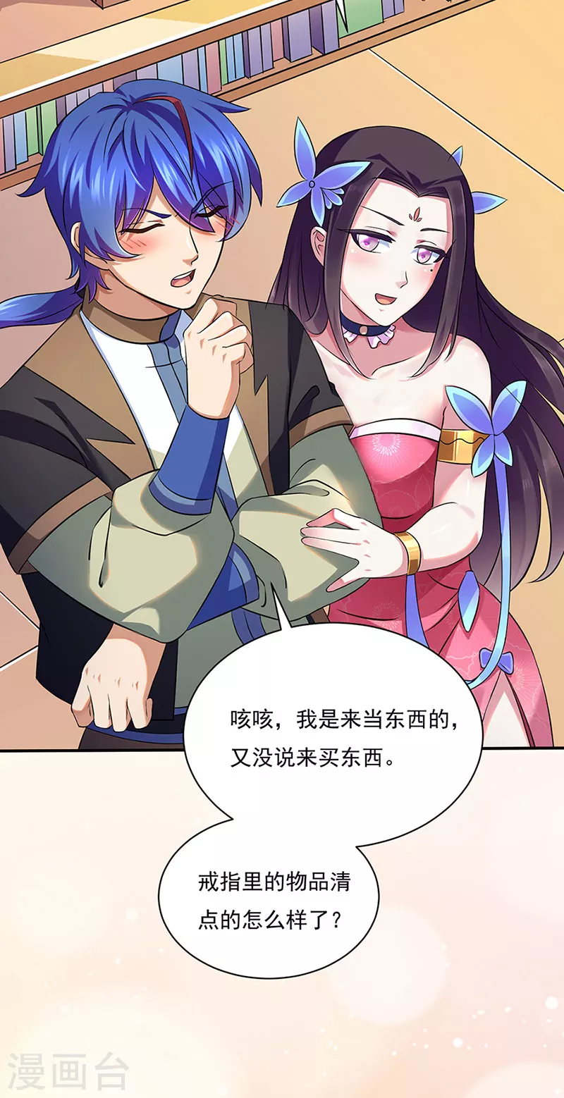 第131话 行走的宝物库2