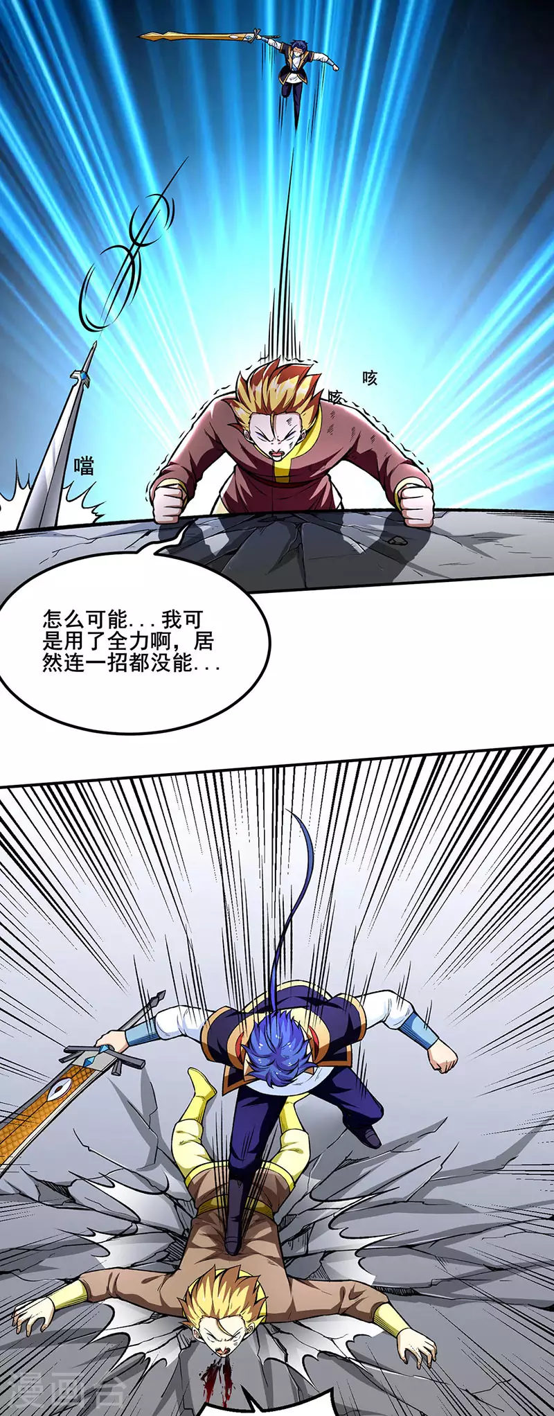 第277话 战圣子0