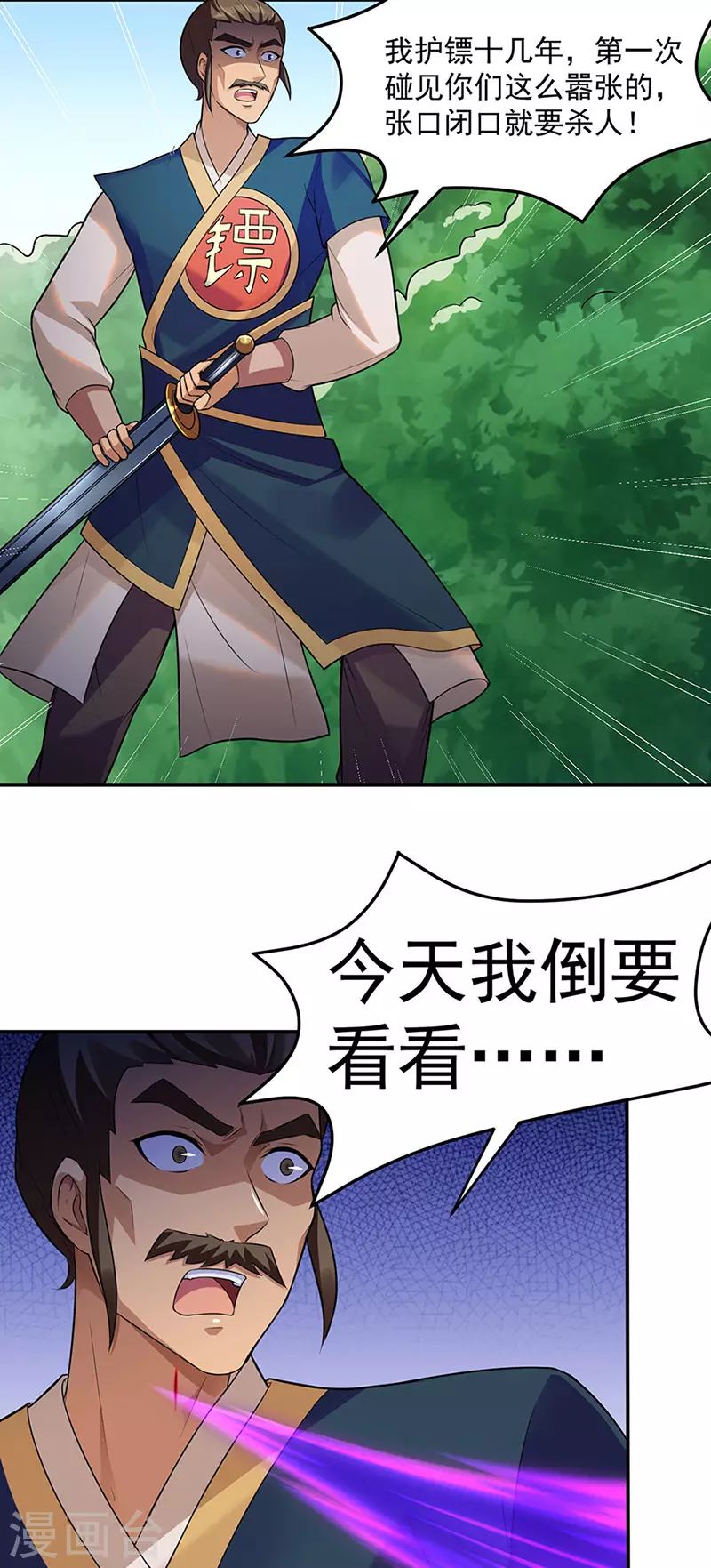 第130话 高手孤寂？1