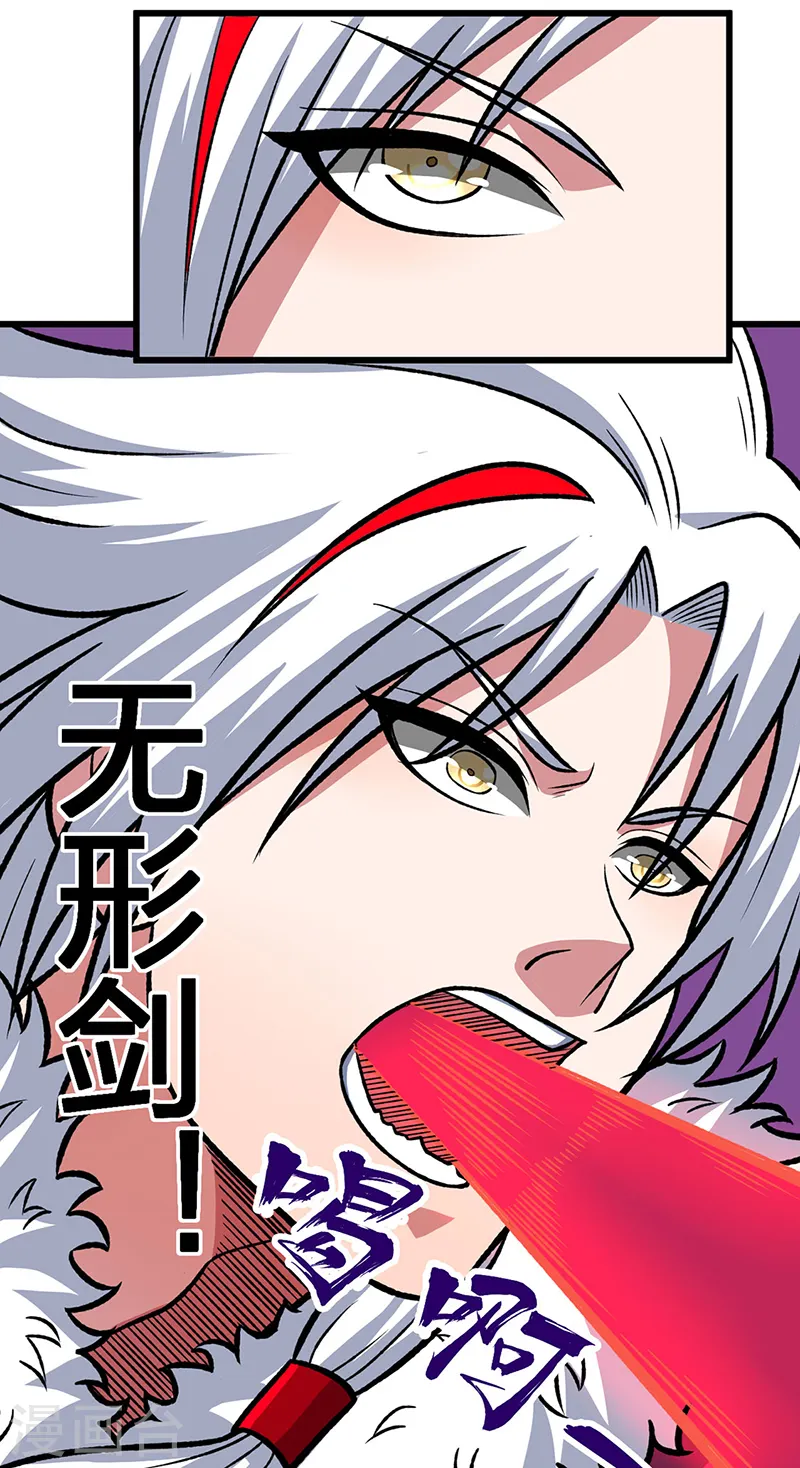 第535话 剑池也黑！0