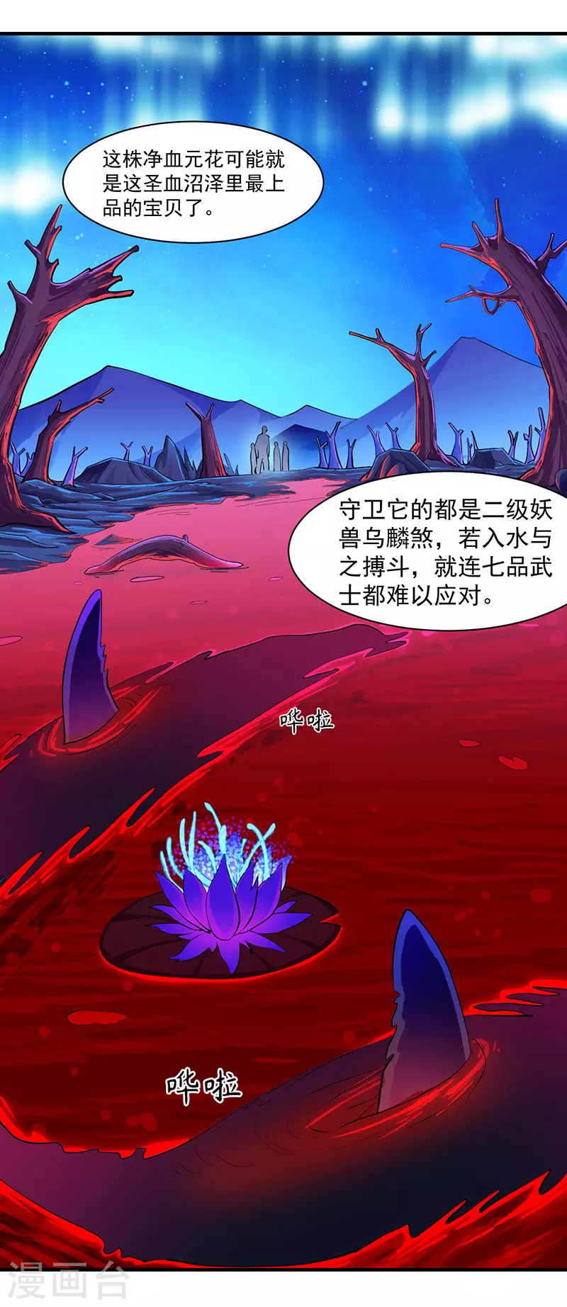 第105话 分头行动1