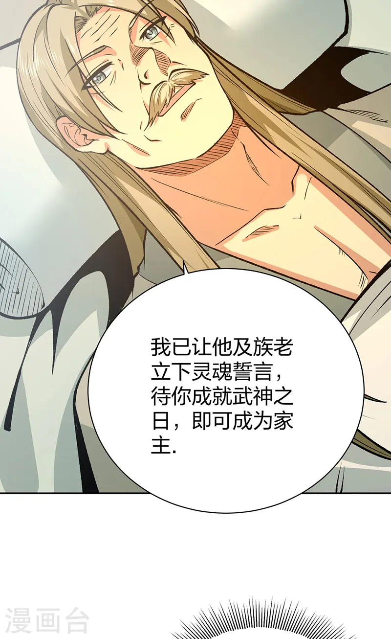 第531话 加入剑池2