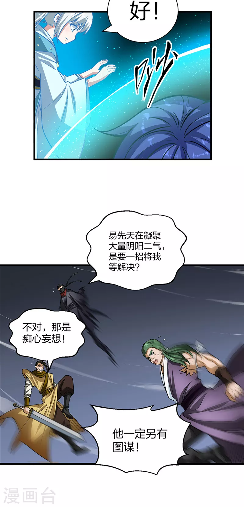 第495话 底牌尽出，百万符兵！4
