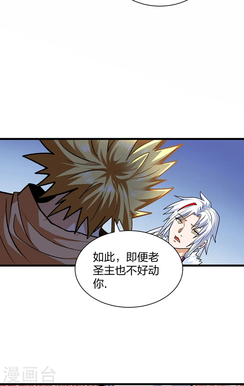第536话 熟人见面2