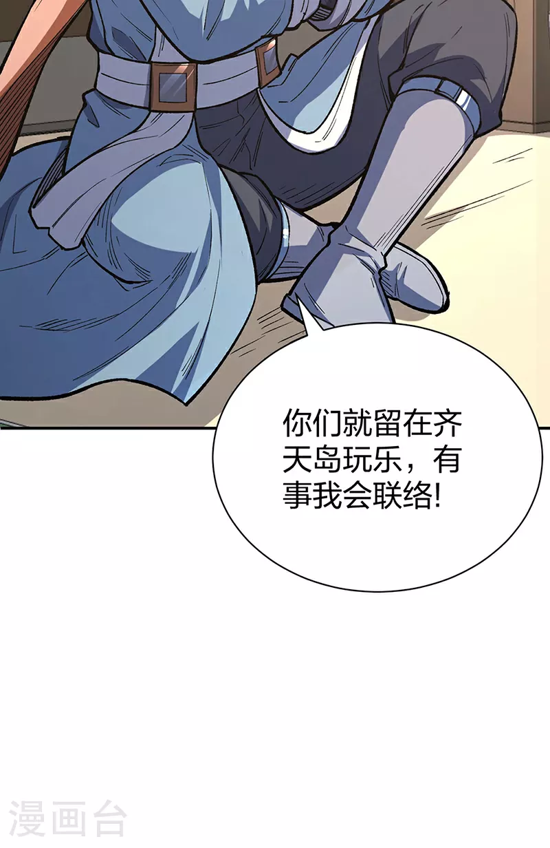 第621话 死牢奇葩多4