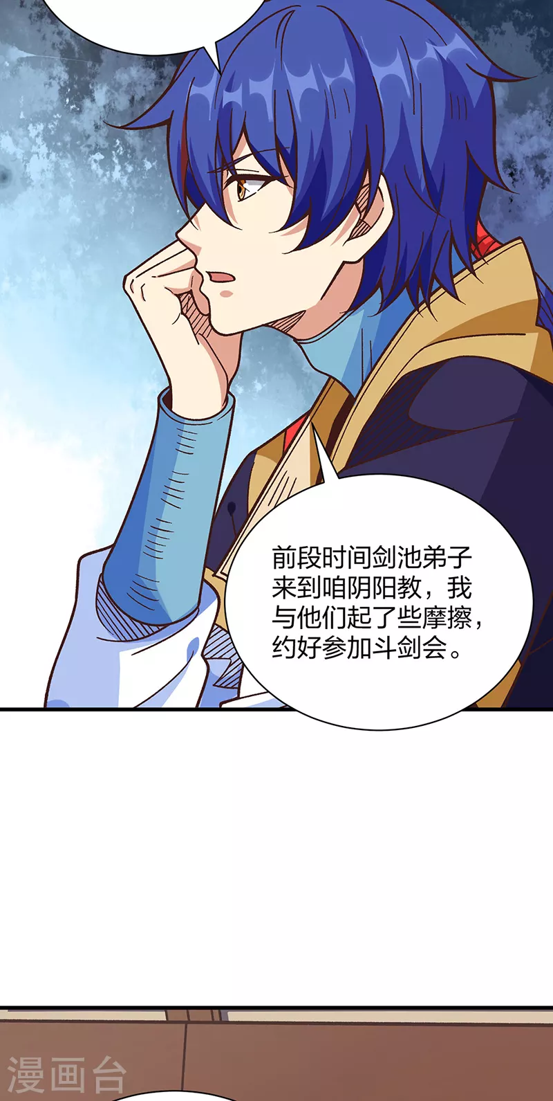 第398话 拉个大户4