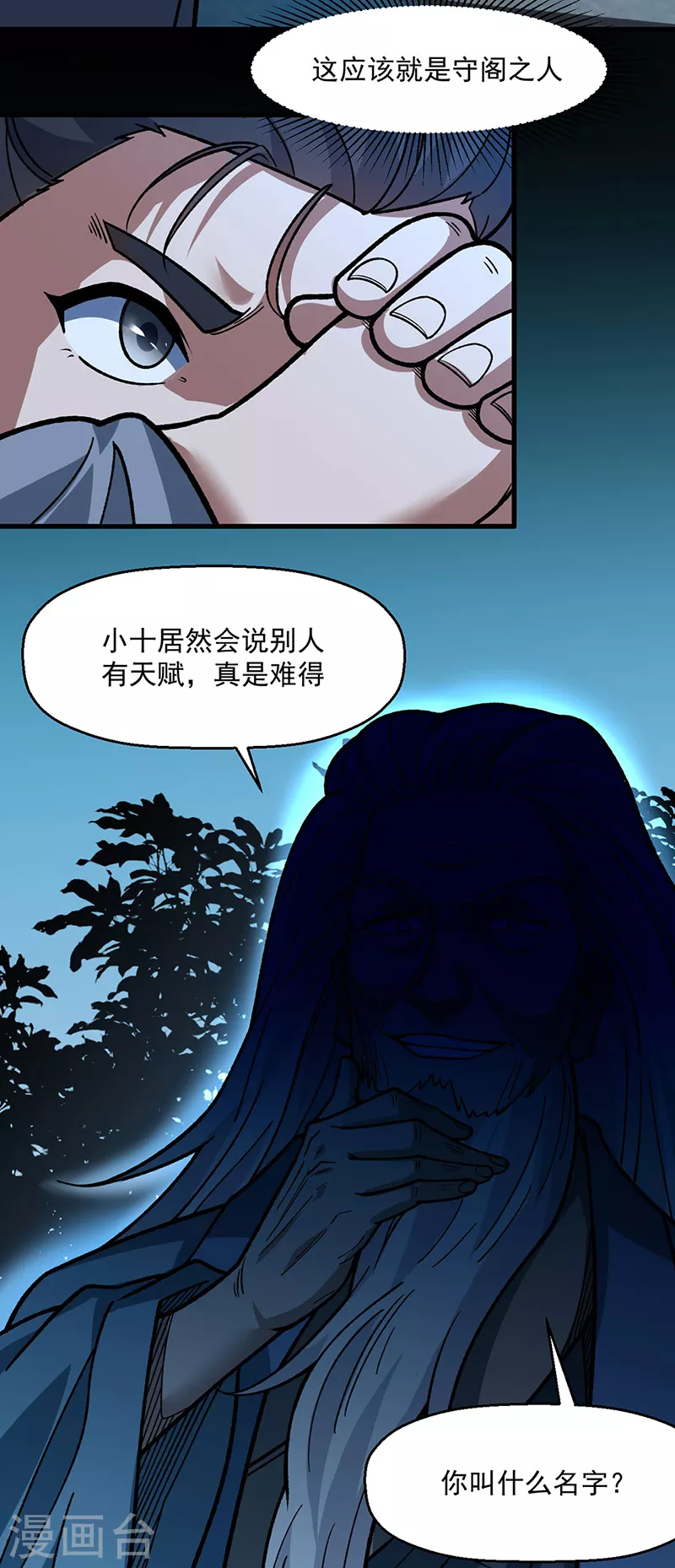 第479话 愣头青1