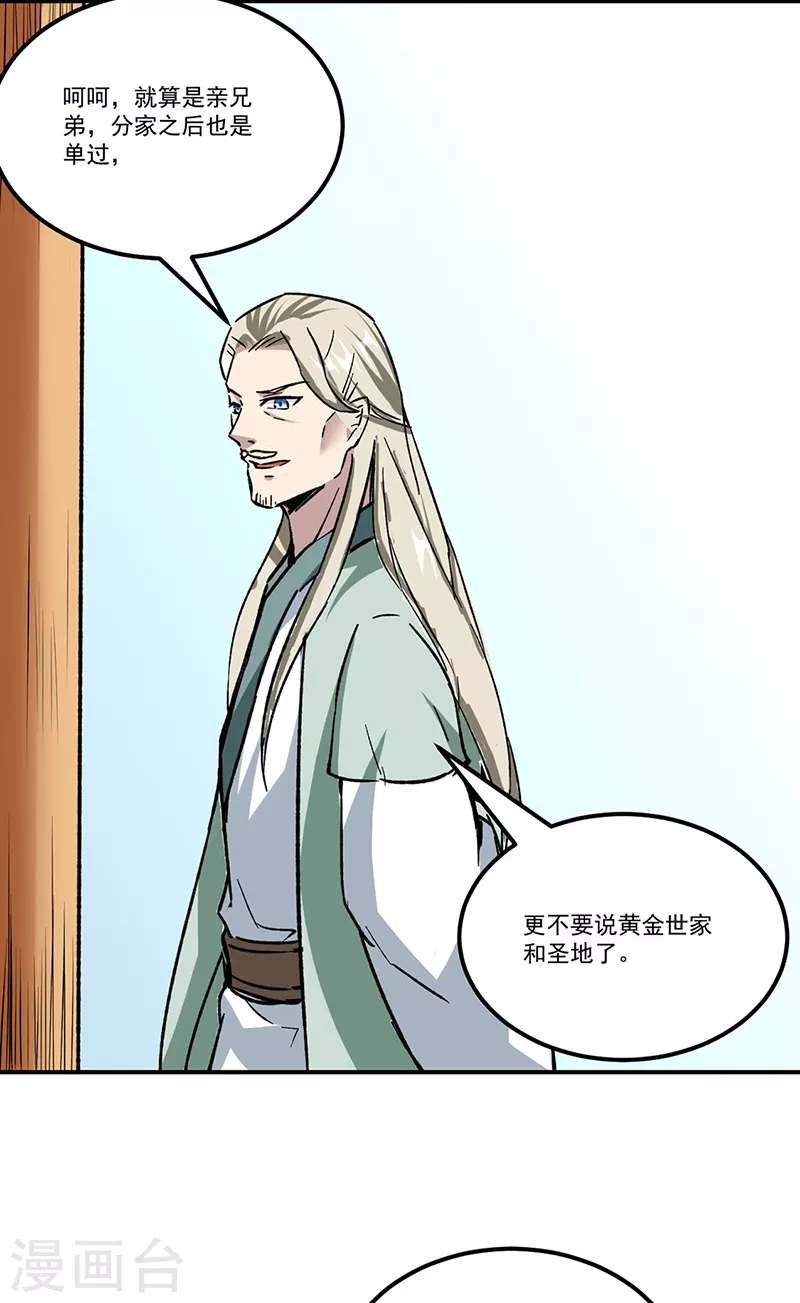 第334话 大世界与文明1
