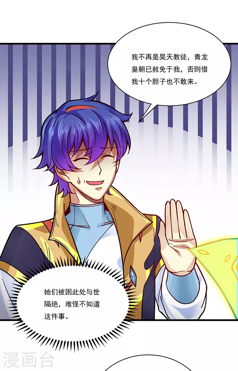 第342话 拜师关1