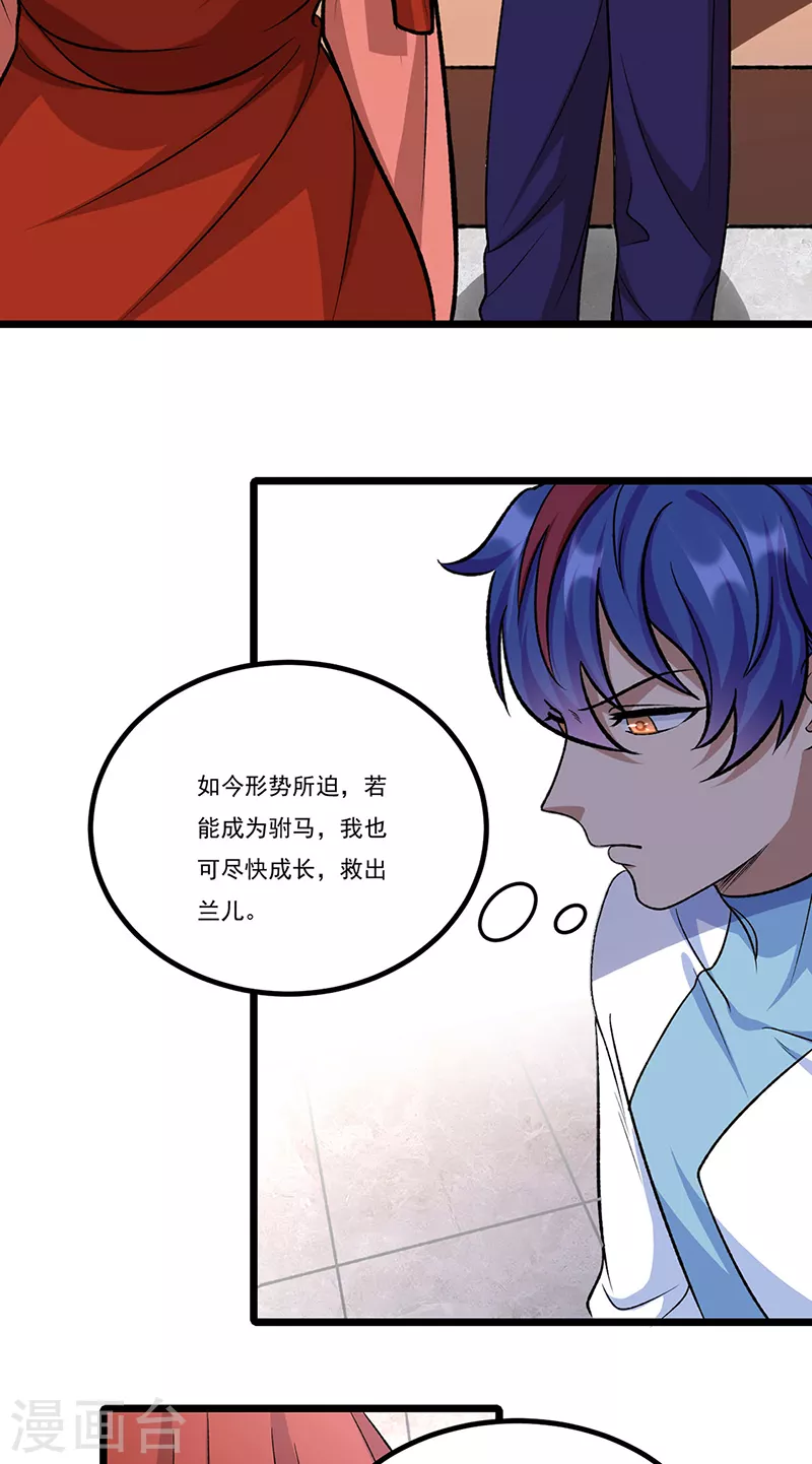 第527话 神明成亲1