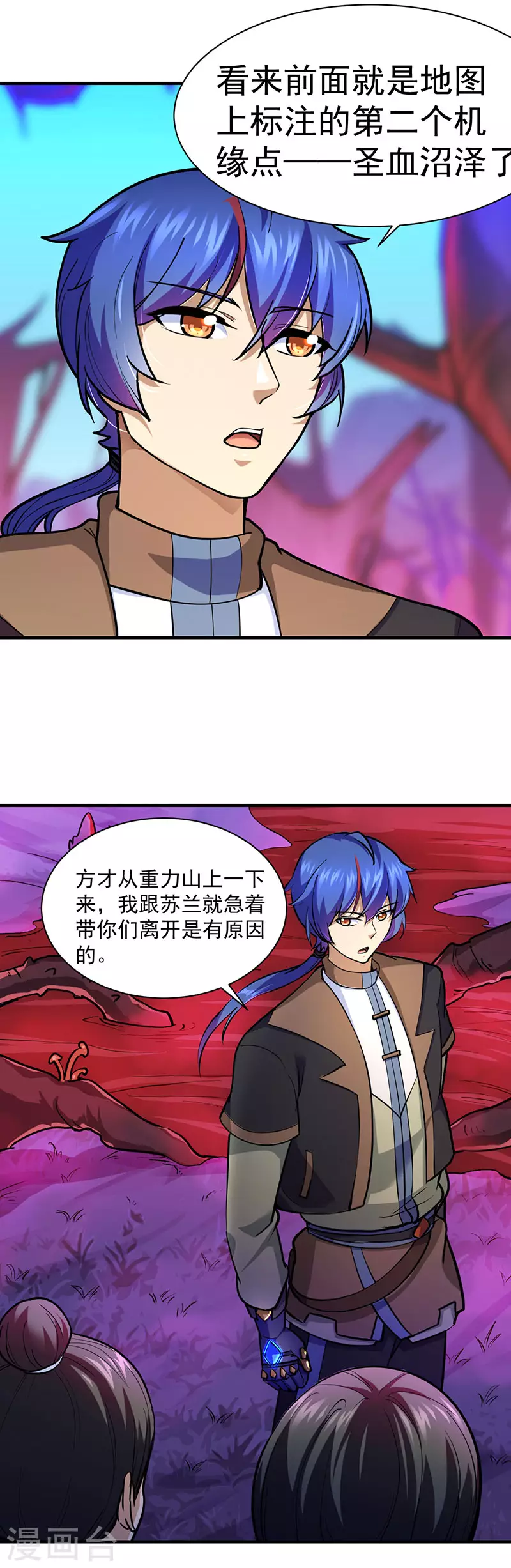 第102话 黄金世子12