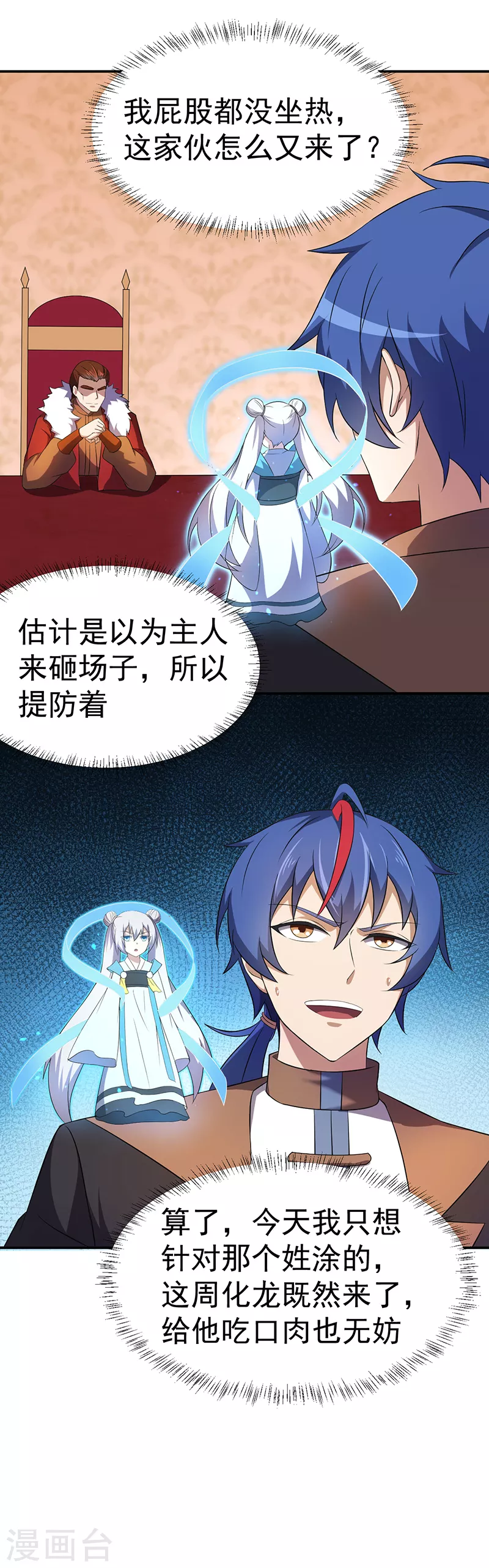 第61话 跑了？2