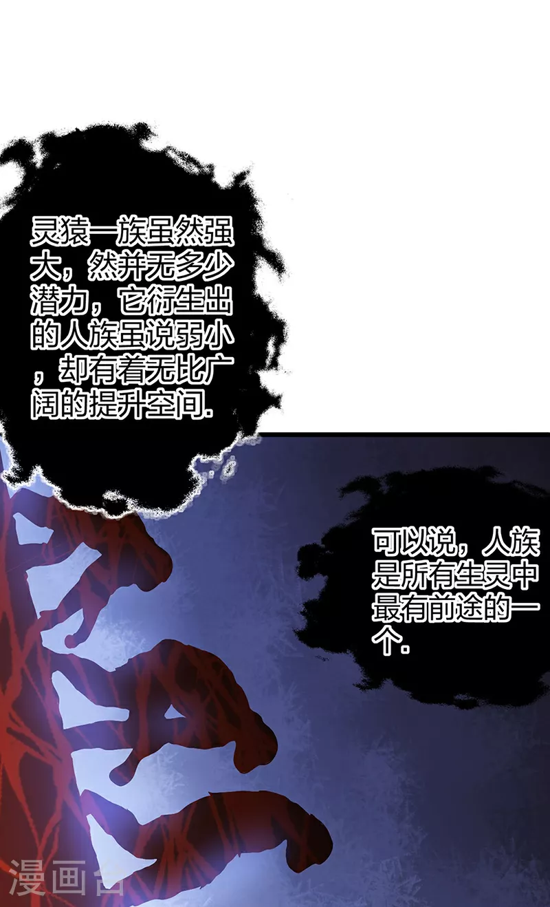 第623话 大罗天功2