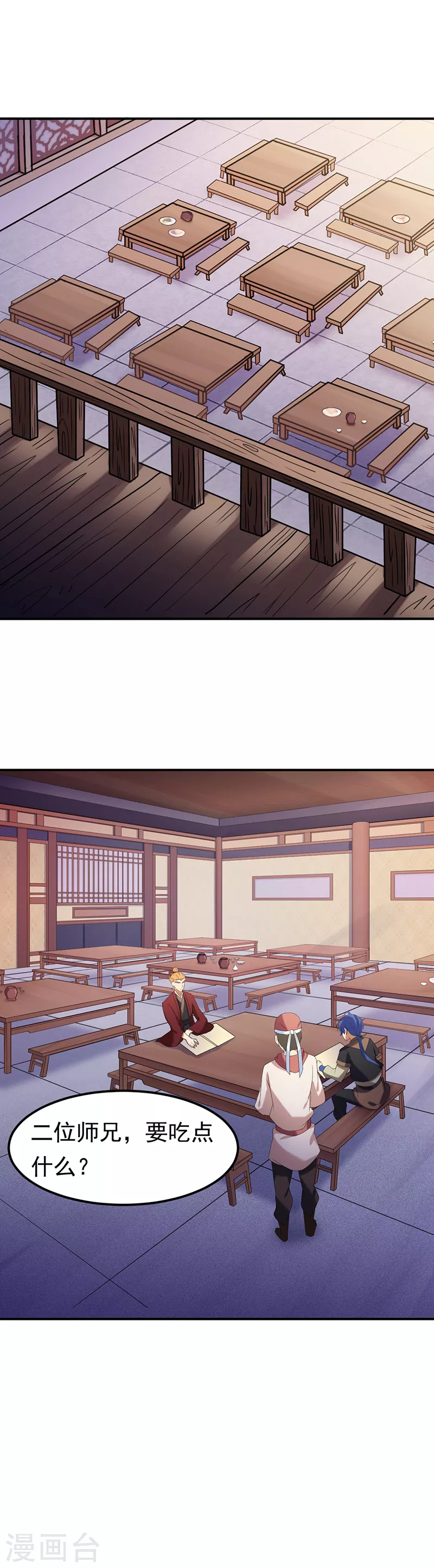 第44话 潜龙榜1
