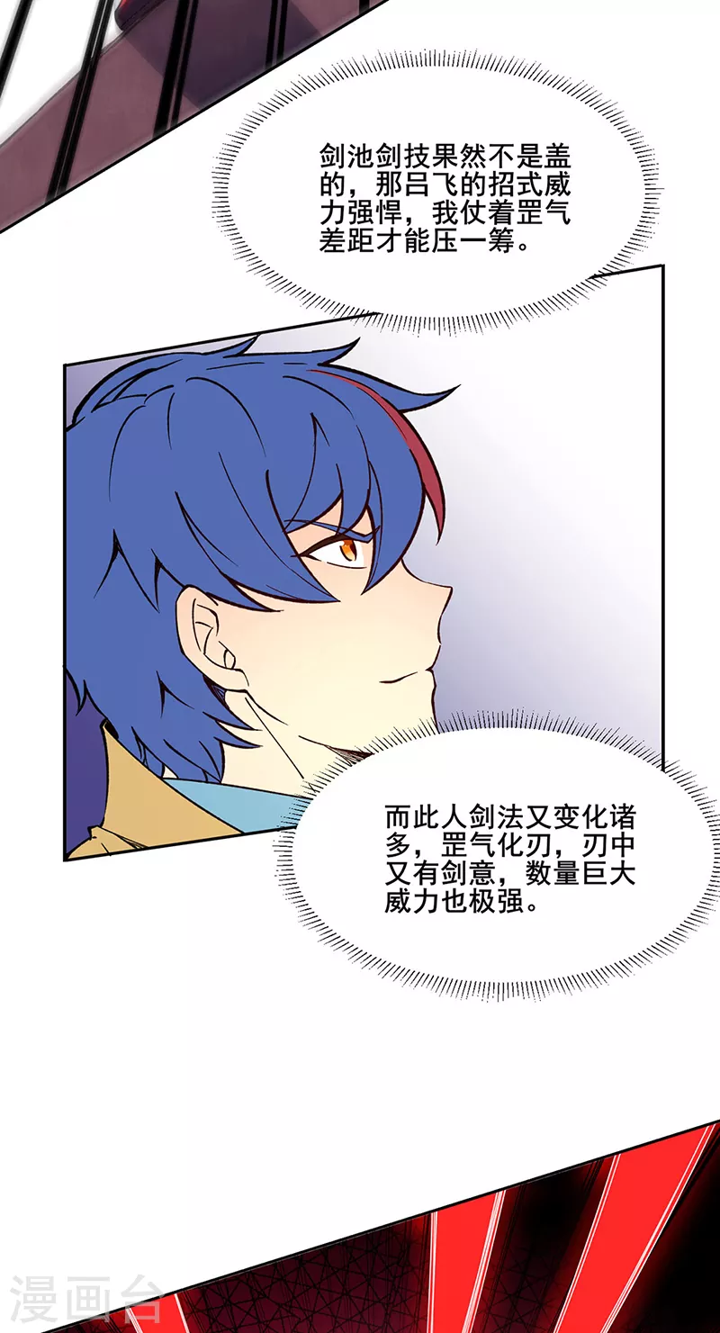 第278话 认输还是送死1
