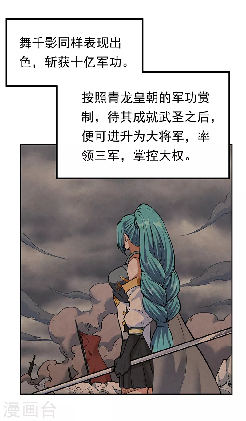 第358话 高调回归3